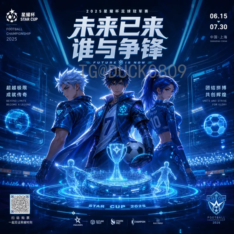 2026世界杯抽签时间实时更新：完整赛程与看点前瞻